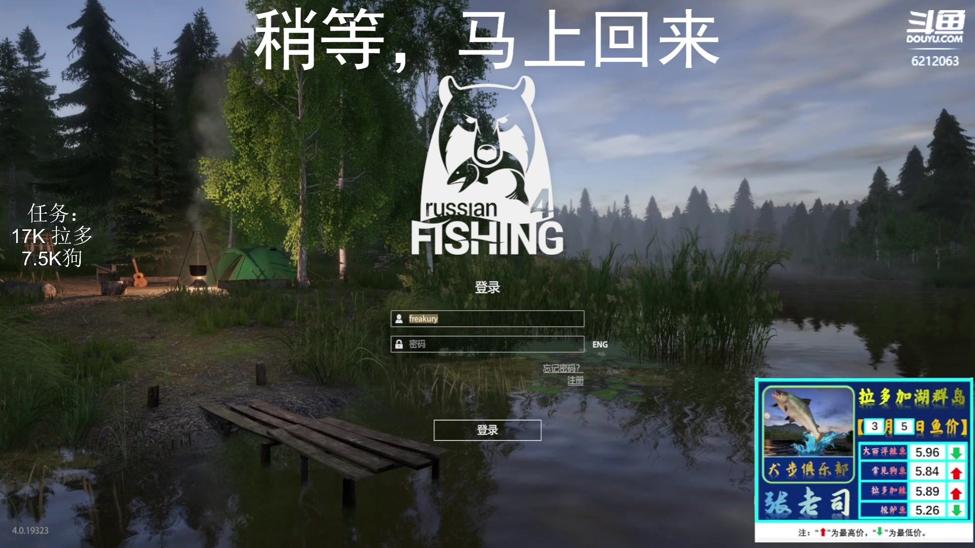 【2023-3-5 19点场】逸遥123:钓鱼休闲栏目