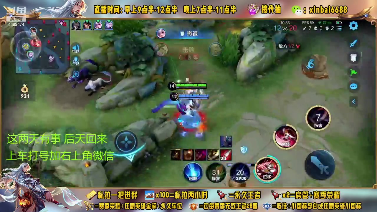 【2023-03-04 22点场】信白丶李白导师：国服李白带粉 有车位