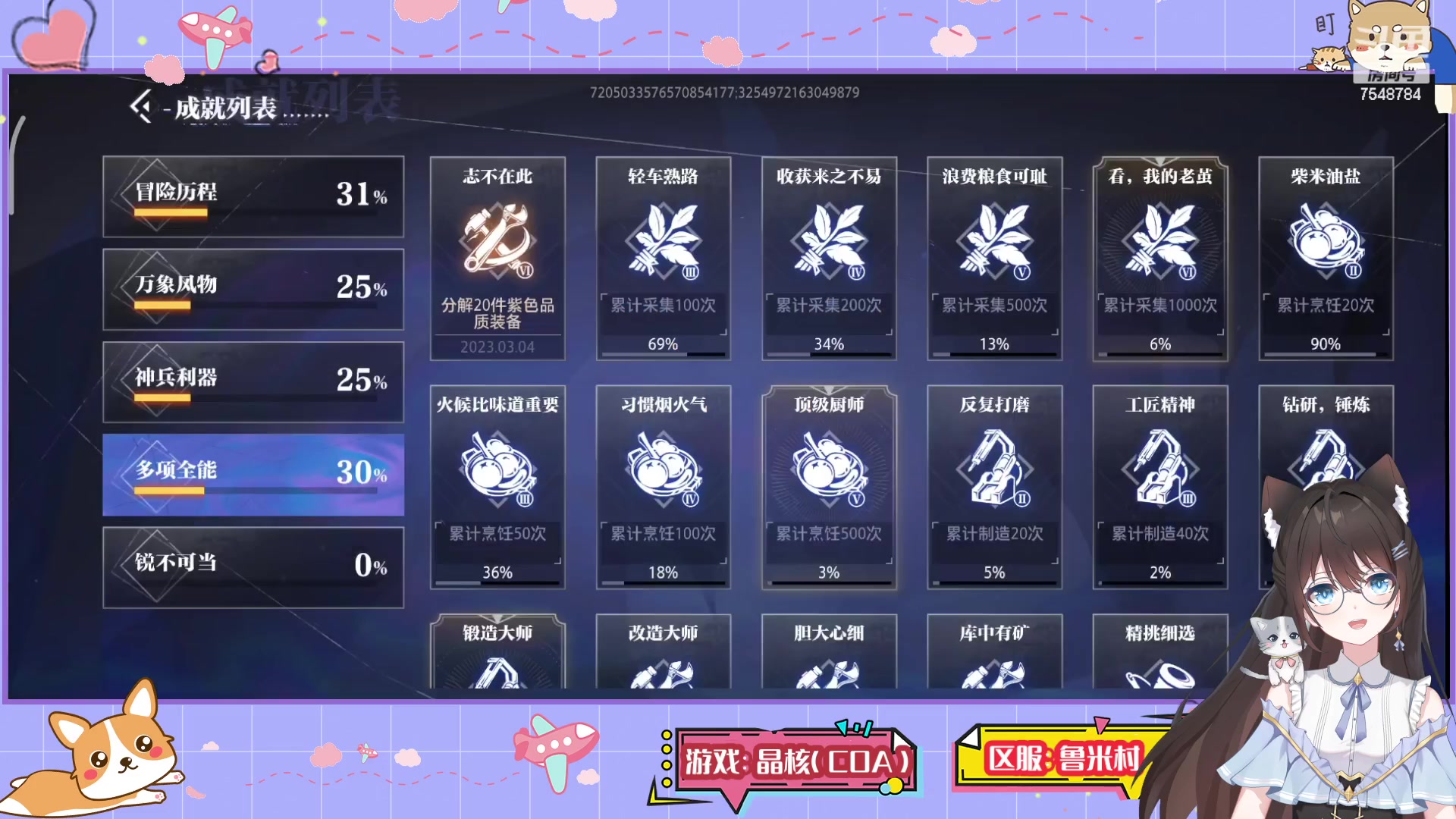 【2023-03-04 21点场】SW安歌儿：✨【双倍】安歌✨周末愉快❤