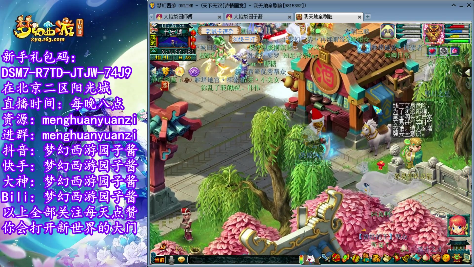 【2023-03-04 23点场】梦幻西游园子酱：全能型资源主播
