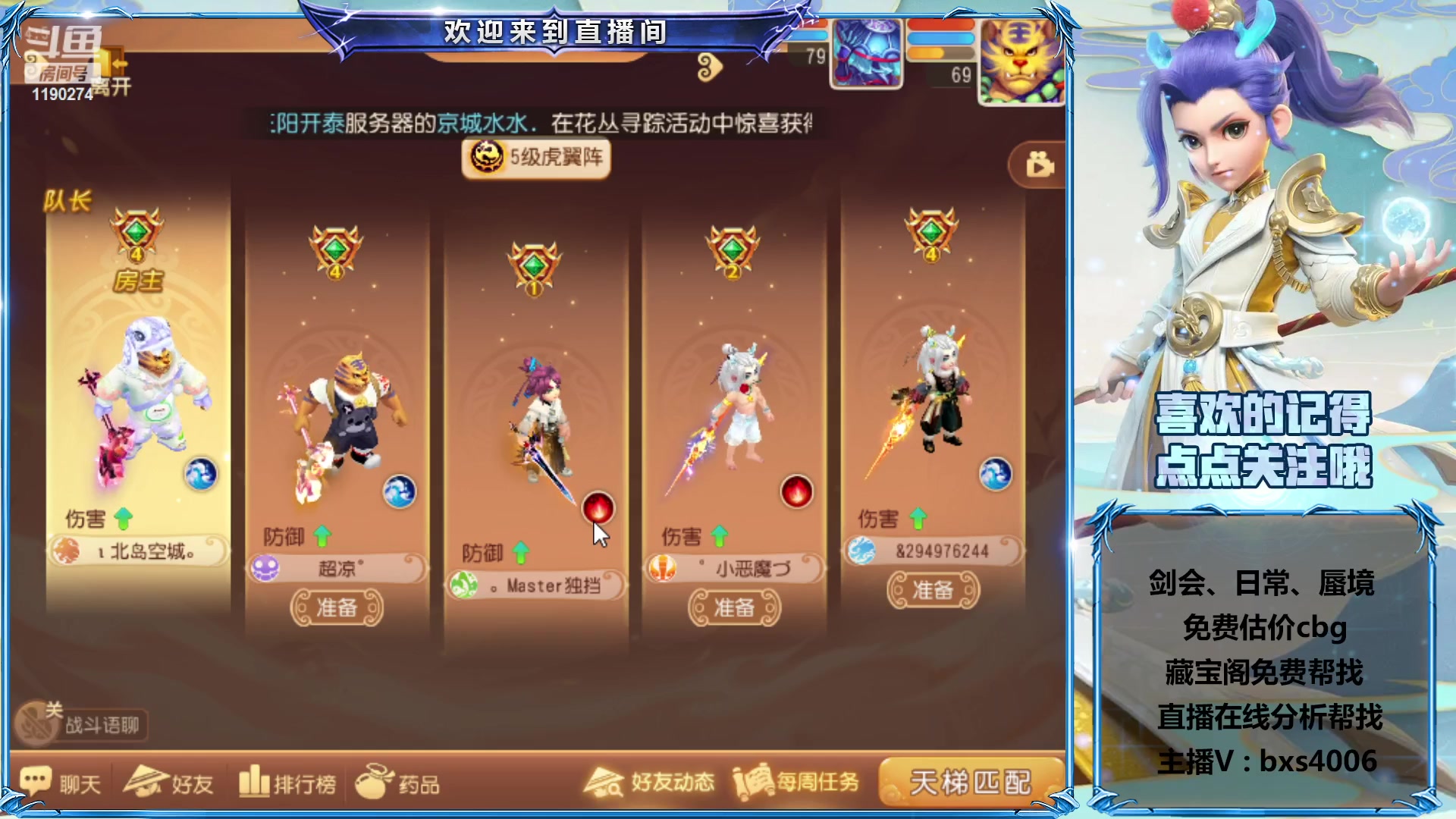 【2023-03-05 14点场】爱玩的林同学：专业帮看号的直播间