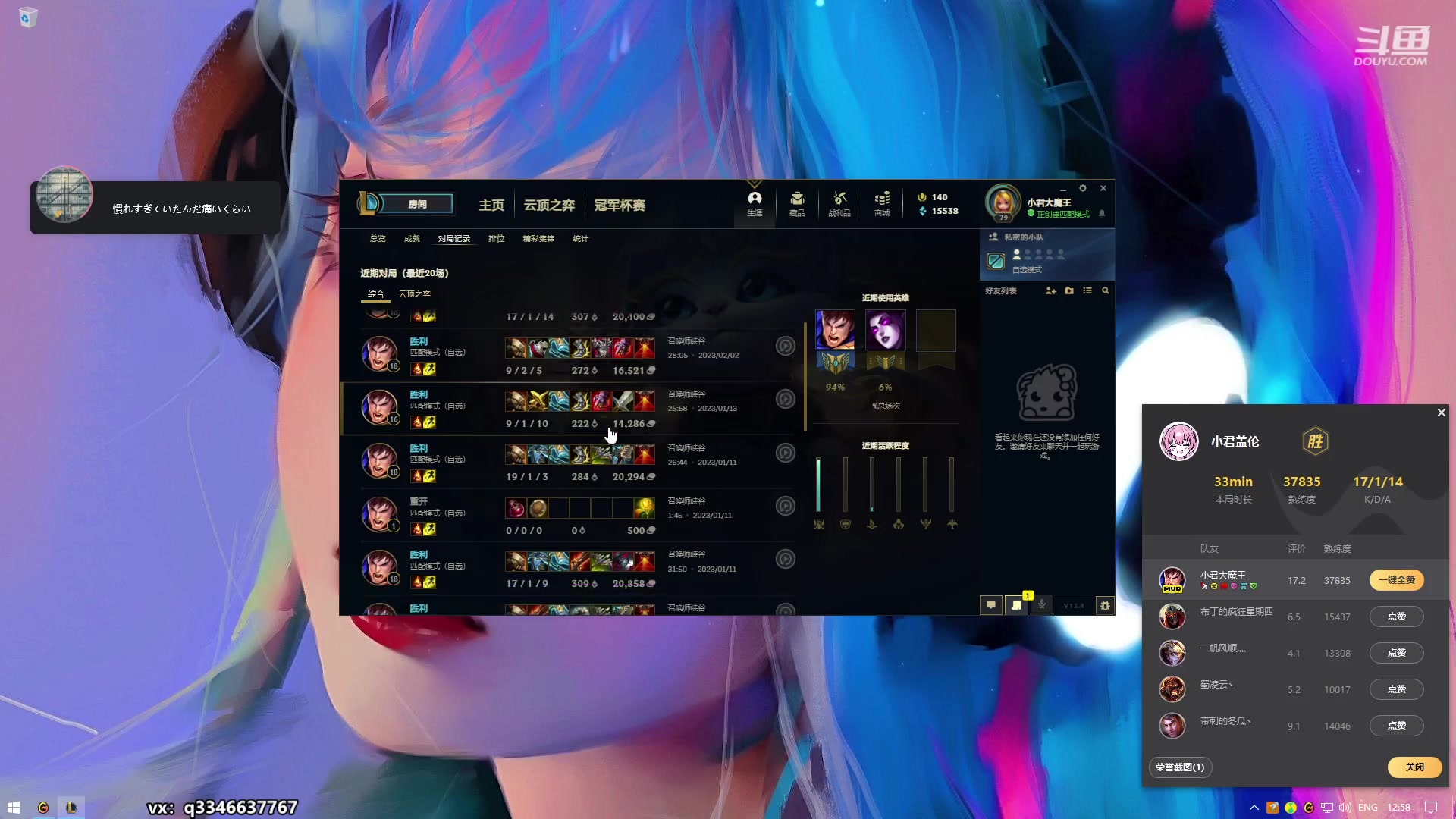 【2023-03-05 12点场】小君盖伦King：来找找感觉~ 598714