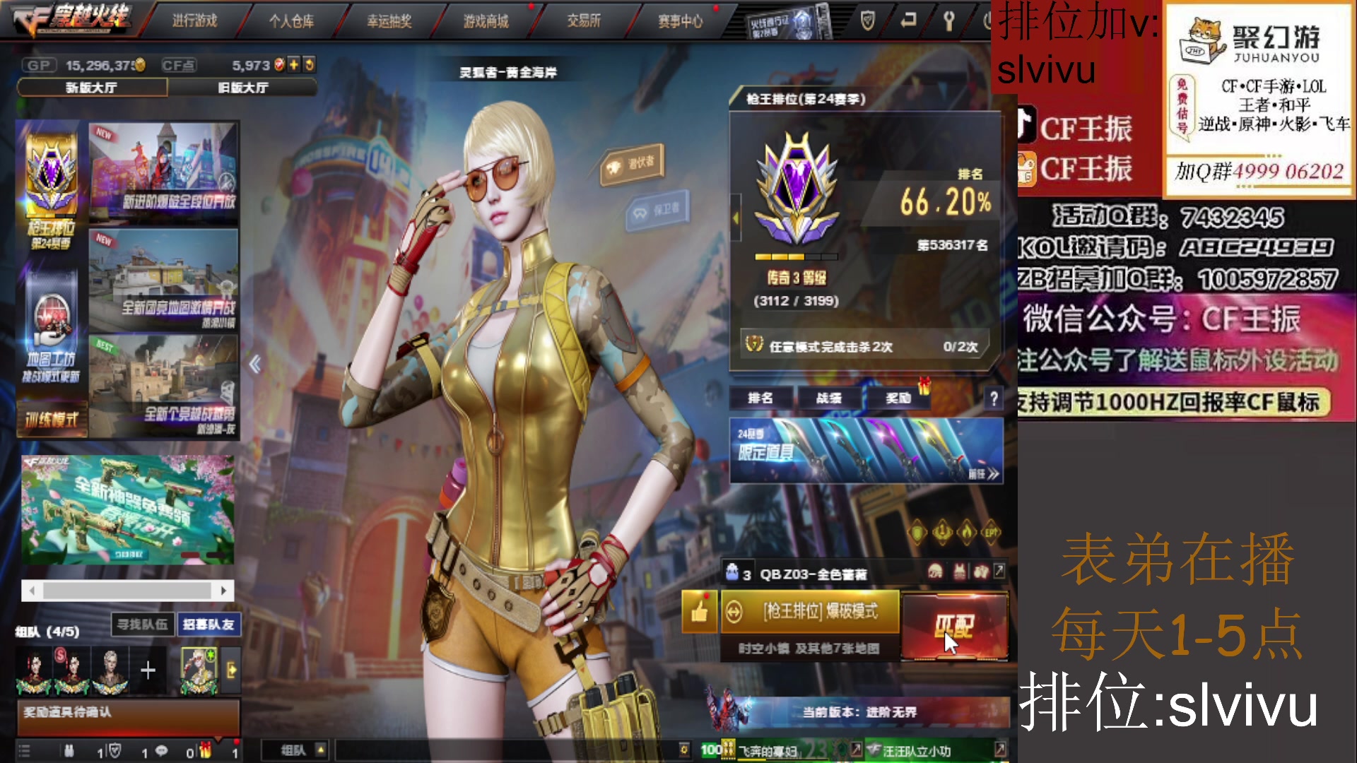 【2023-03-05 15点场】CF王振：最远的你们是我最近的爱`-`