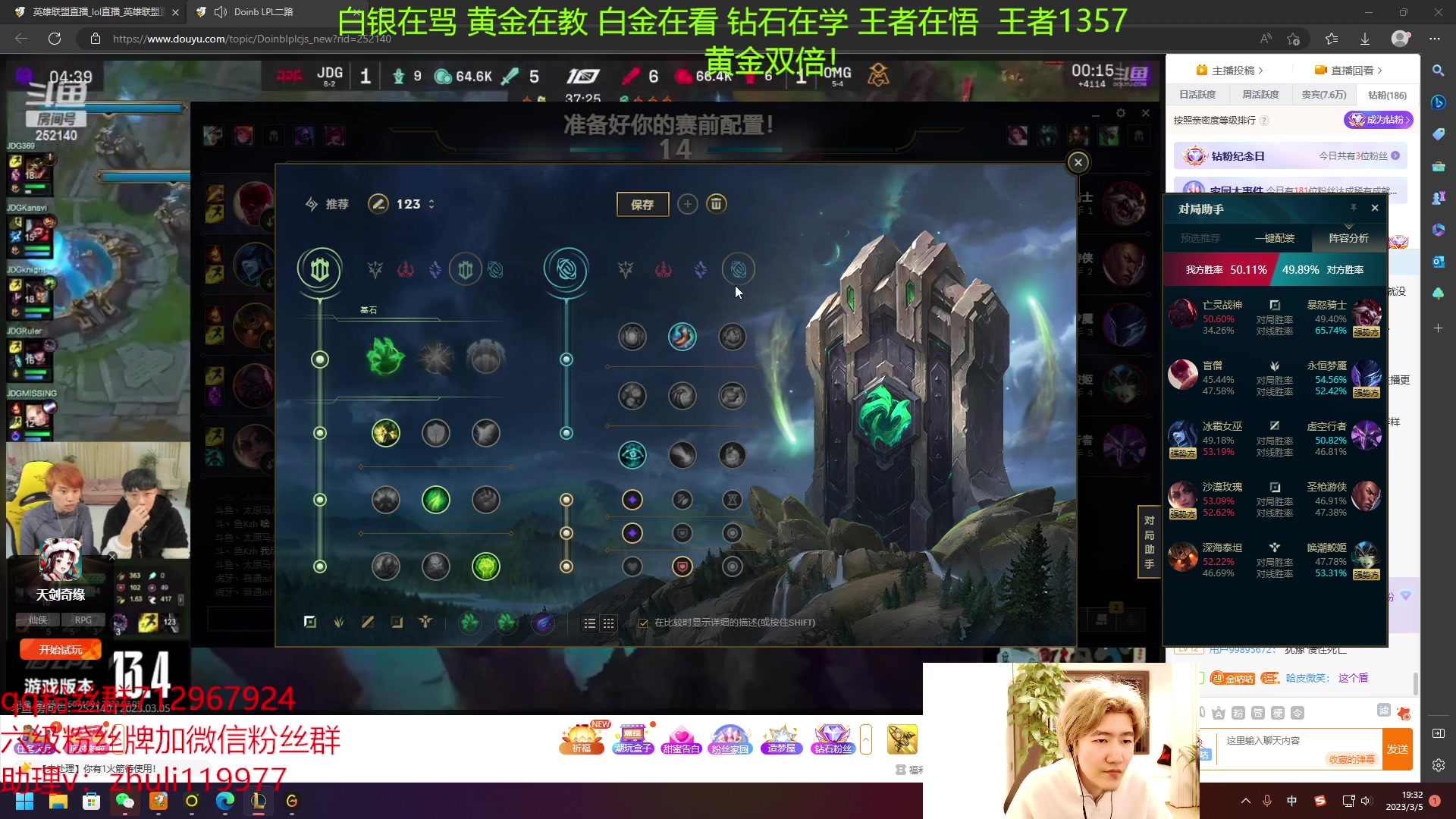 【2023-03-05 18点场】苏科大：峡谷冲分 晚上组排！