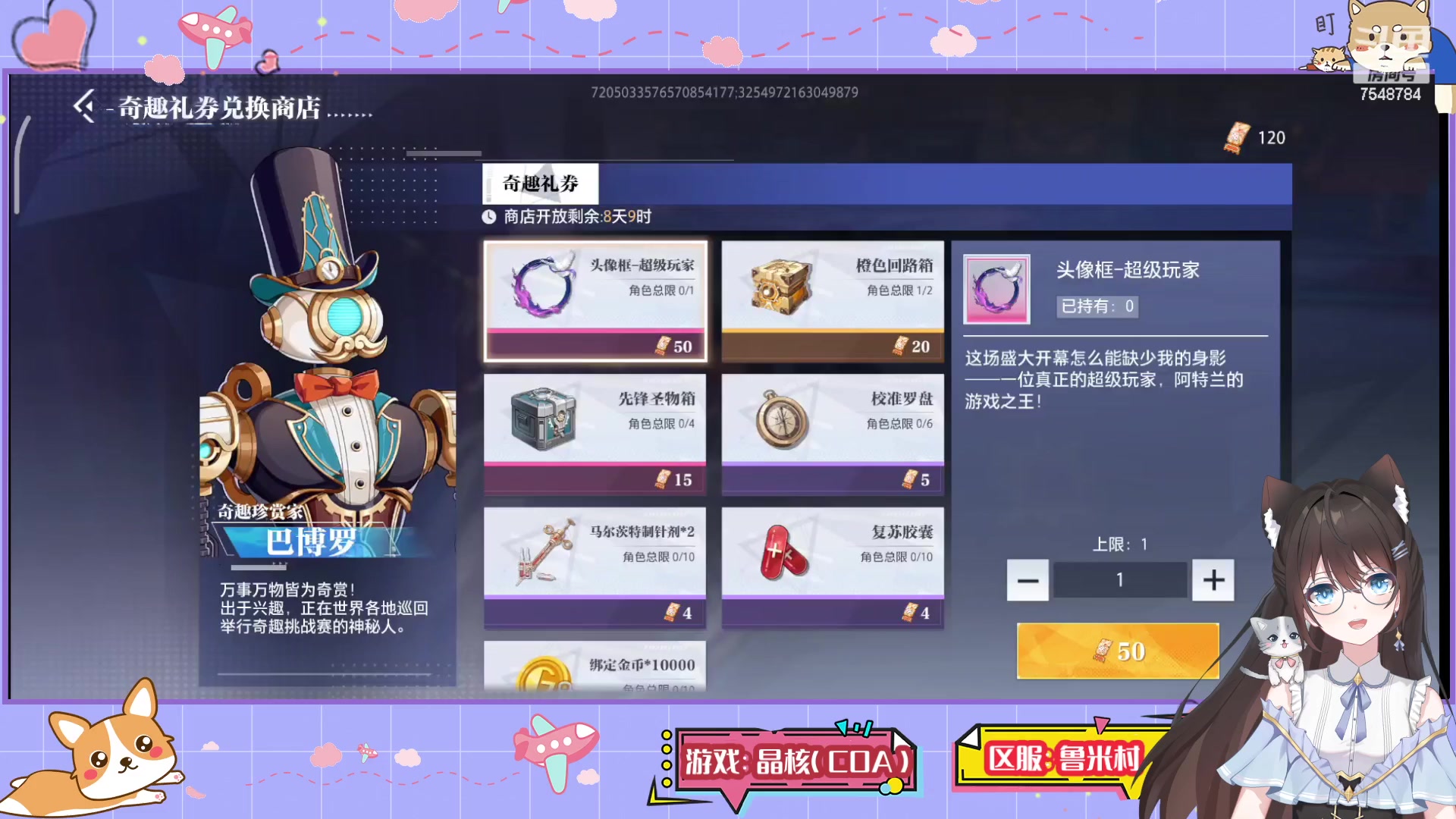 【2023-03-05 19点场】SW安歌儿：✨安歌✨晶核镰刀妹子❤