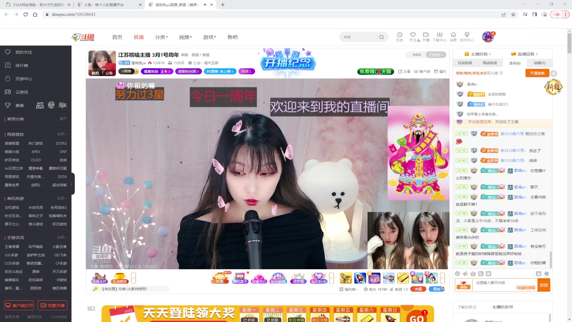 【2023-03-01 09点场】美少女战士5：一百万人正在观看的身残志坚主播