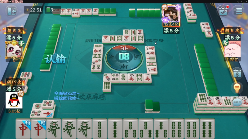 【欢乐麻将】靓旭的精彩时刻 20230305 15点场