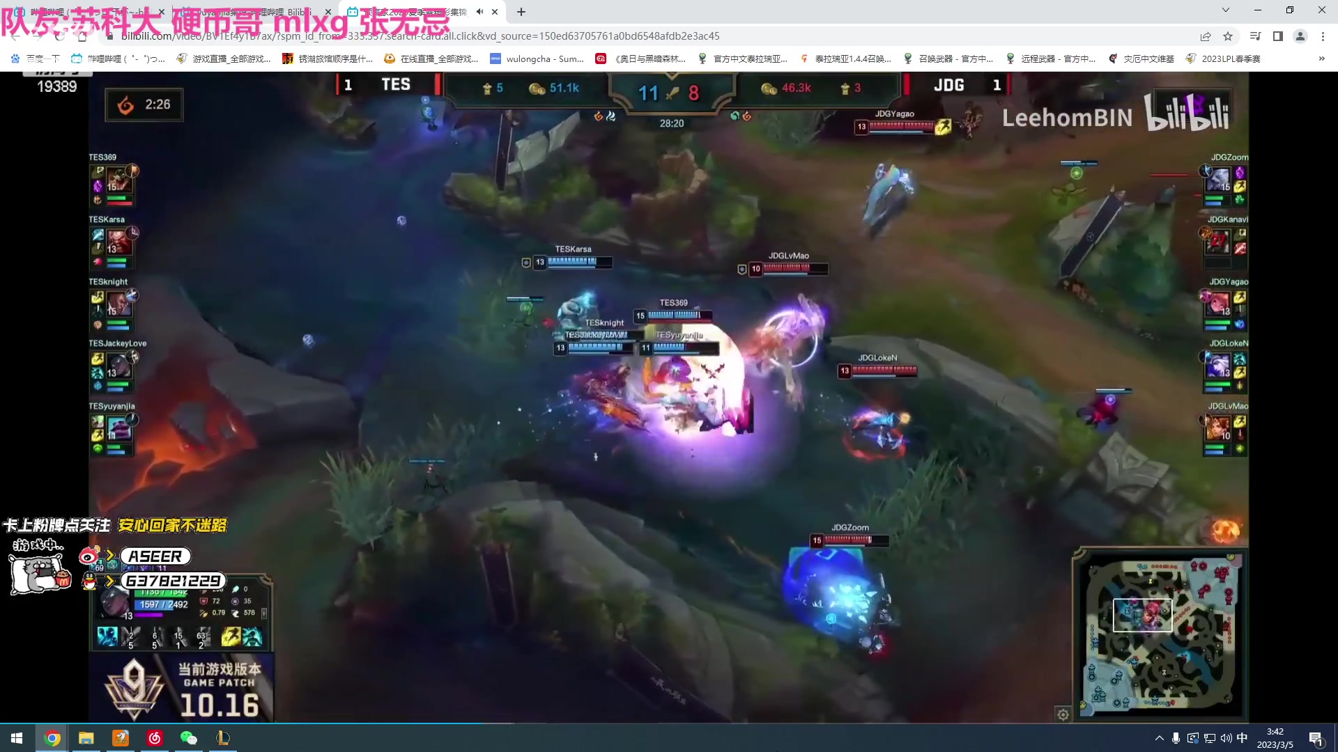 【2023-03-05 02点场】预言家lol：LBL组排冲第一