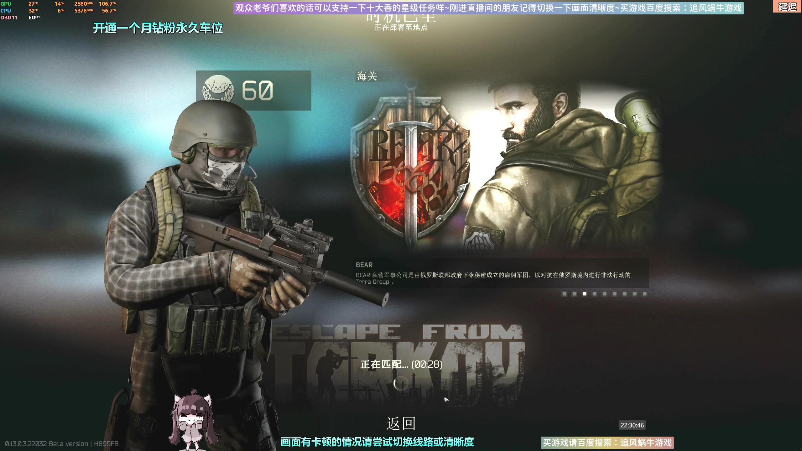 【2023-03-04 21点场】Biu十香：✨斗鱼第一画质✨钻粉永久车位✨逃离塔科夫