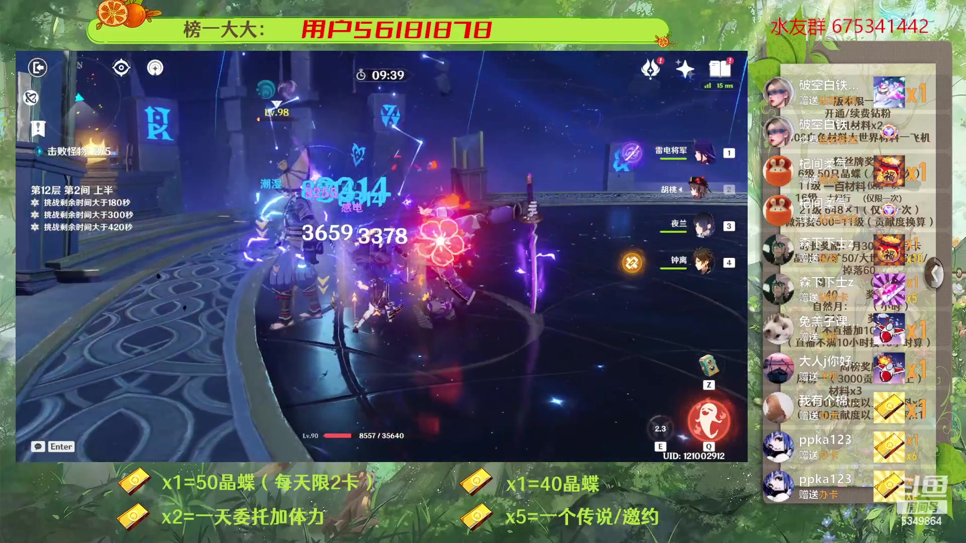 【2023-03-05 19点场】请叫我总攻大人丶：原神深渊/探图/钓鱼/日常/晶蝶