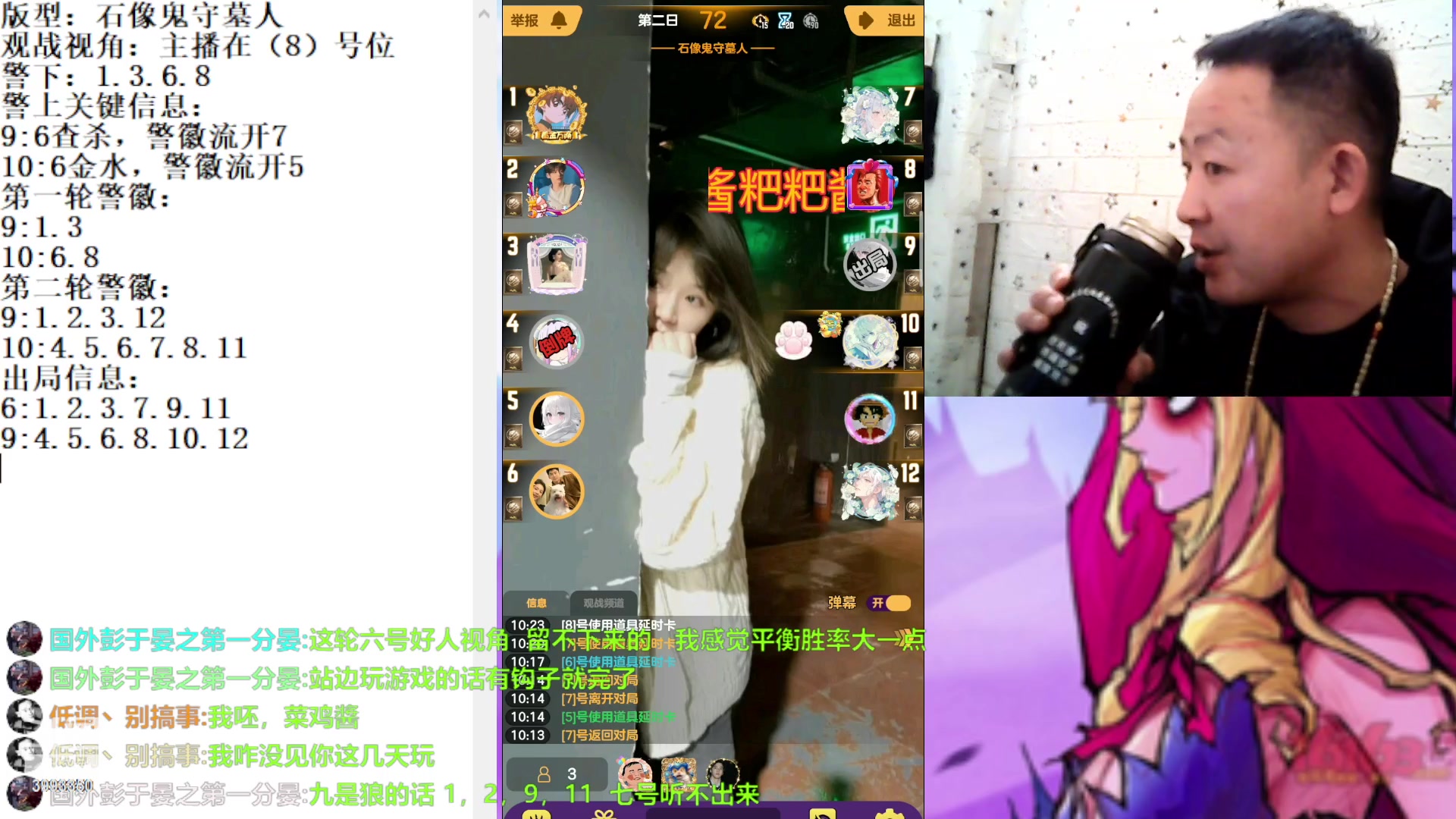 【2023-3-5 9点场】天狼BaBa酱:#天天狼人#我回家了，你们也回来吧