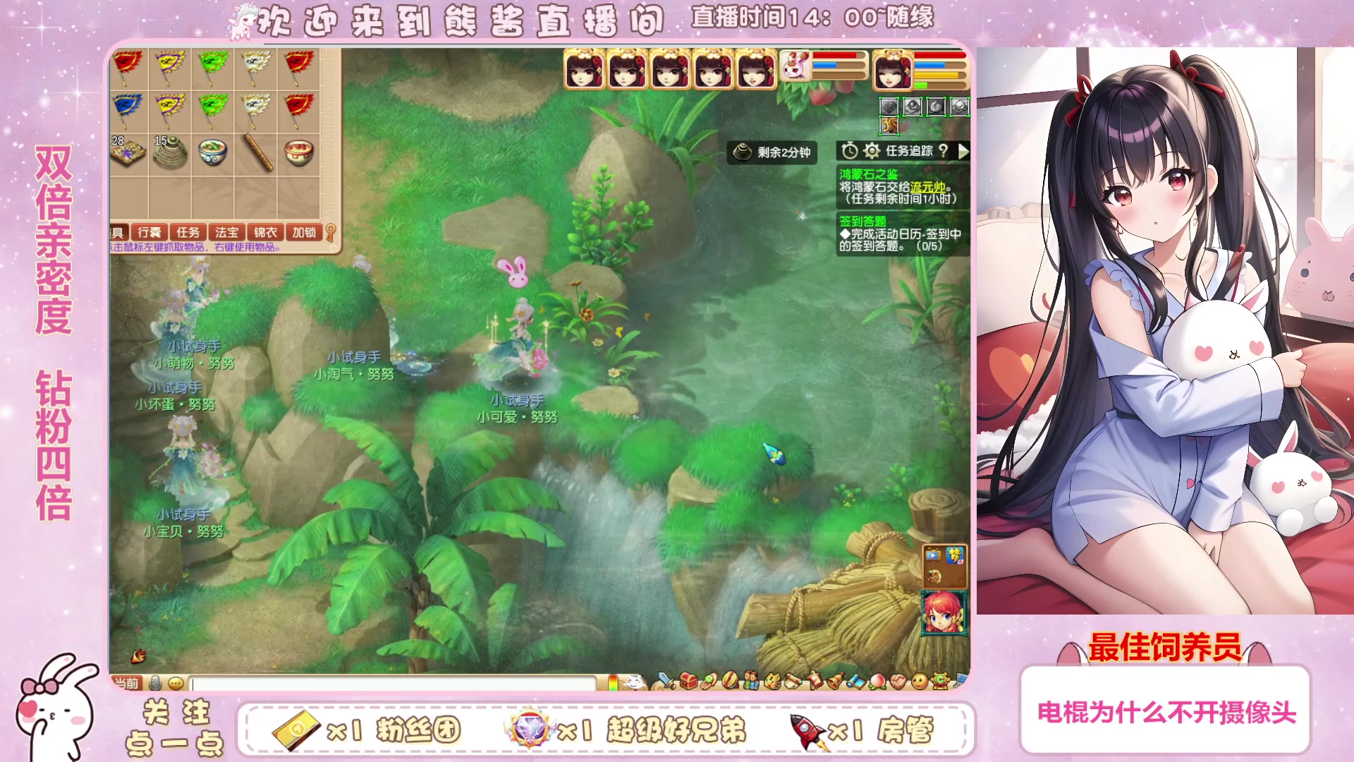 【2023-03-05 17点场】熊酱丶：双倍亲密度 钻粉四倍哦