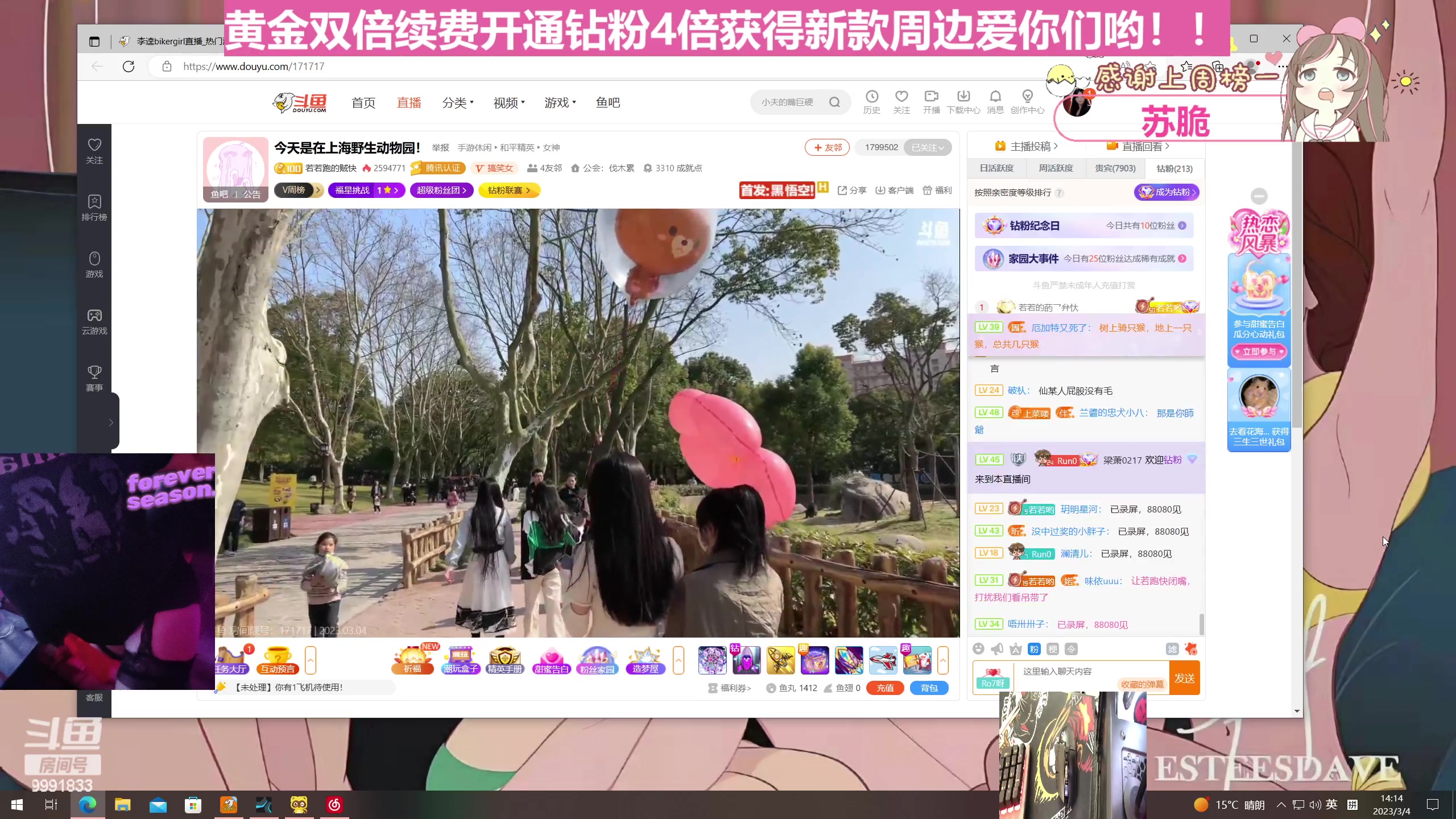 【2023-03-04 14点场】李逵bikergirl：[非常互娱]黄金双倍 等风来!随时起飞