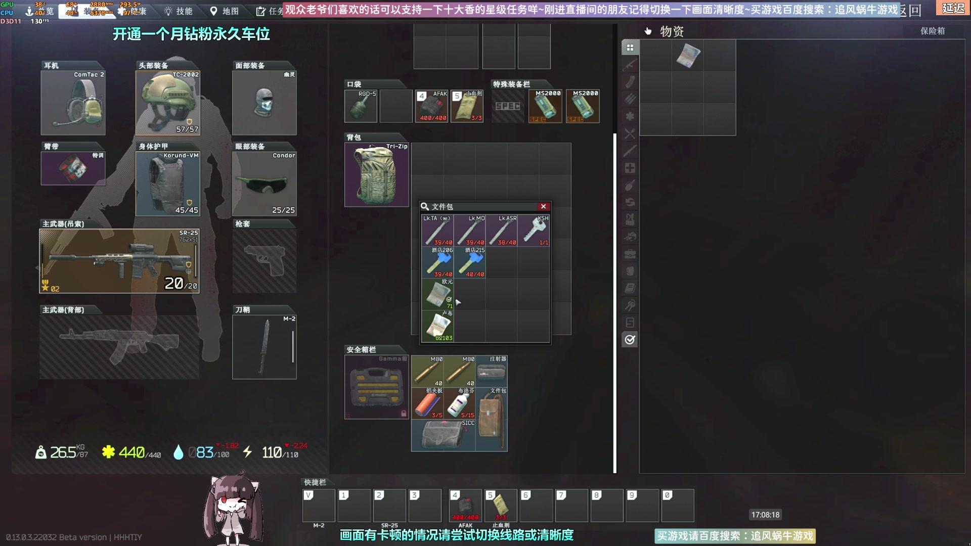 【2023-03-04 16点场】Biu十香：✨斗鱼第一画质✨钻粉永久车位✨逃离塔科夫