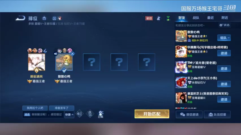 国服吉吉国王孙悟空打野教学17