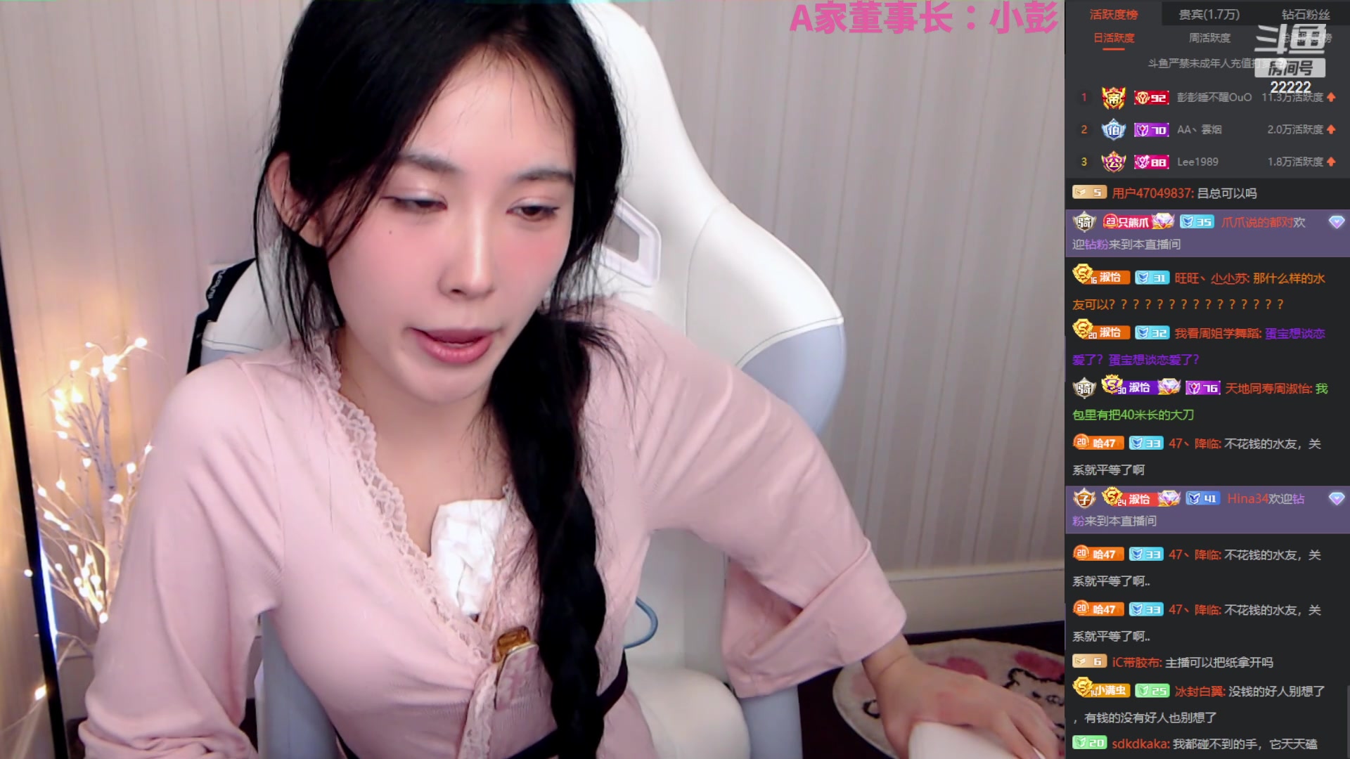 【2023-03-04 21点场】不2不叫周淑怡：二台蛋宝：素质高的进