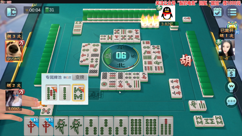 我在斗鱼看靓旭直播欢乐麻将