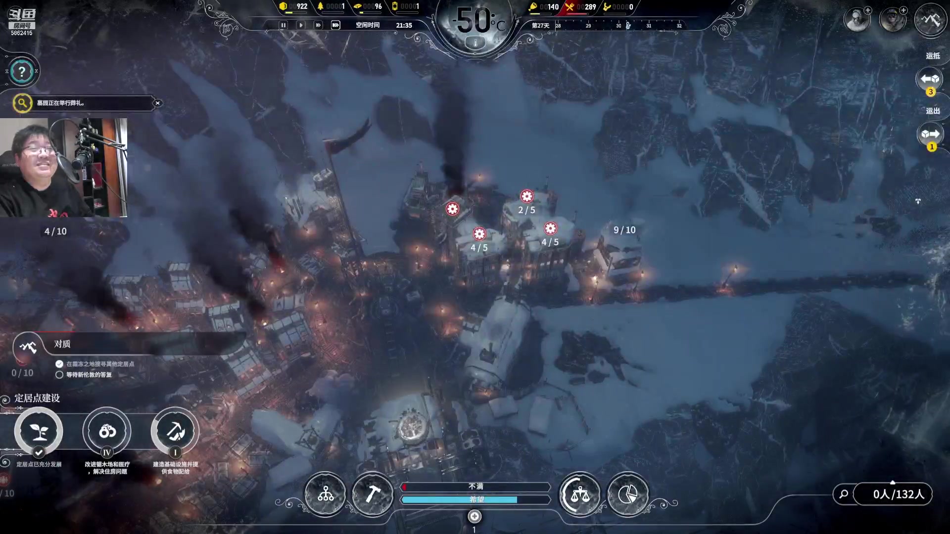 【2023-03-05 00点场】毕游侠：冰汽时代-帝国的边境