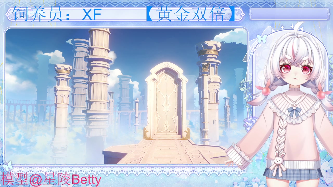 【2023-03-04 15点场】MoRi是倪呀：天天开心噢~