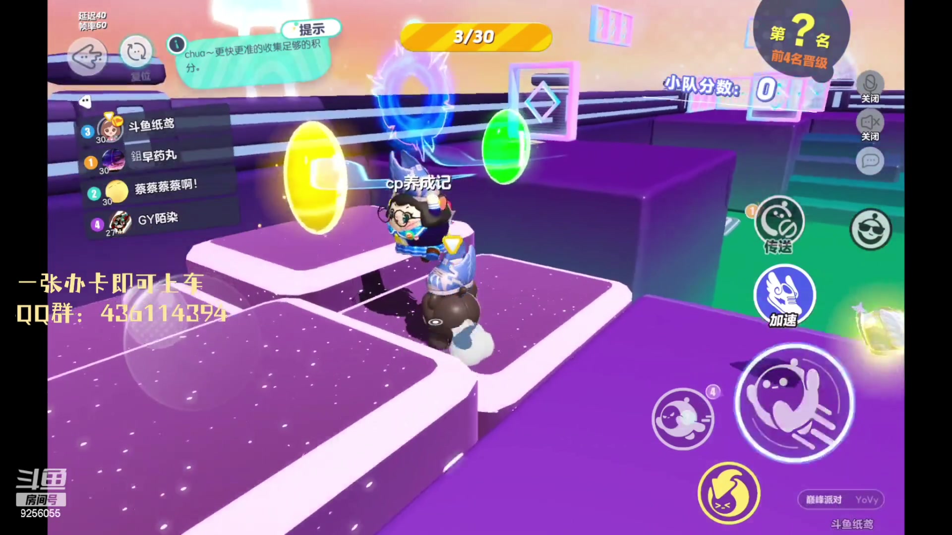 【2023-03-03 22点场】纸鸢飞路：蛋仔派对一起上分