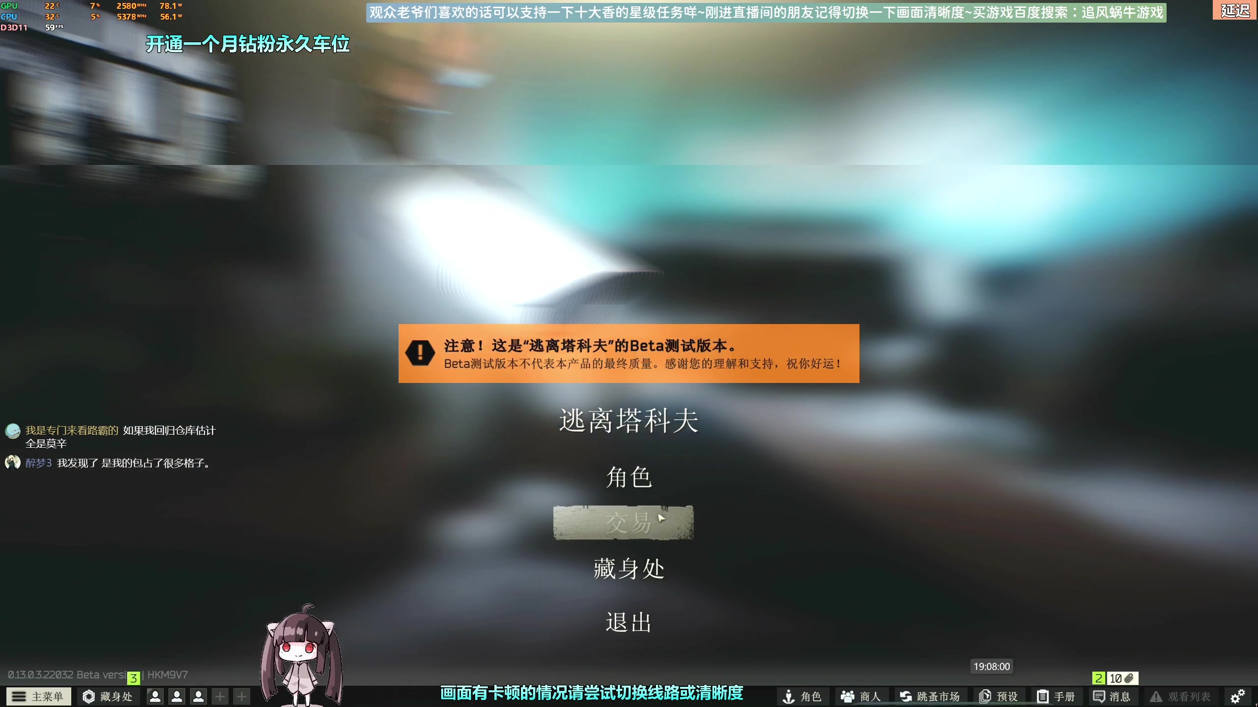 【2023-03-03 18点场】Biu十香：✨斗鱼第一画质✨钻粉永久车位✨逃离塔科夫