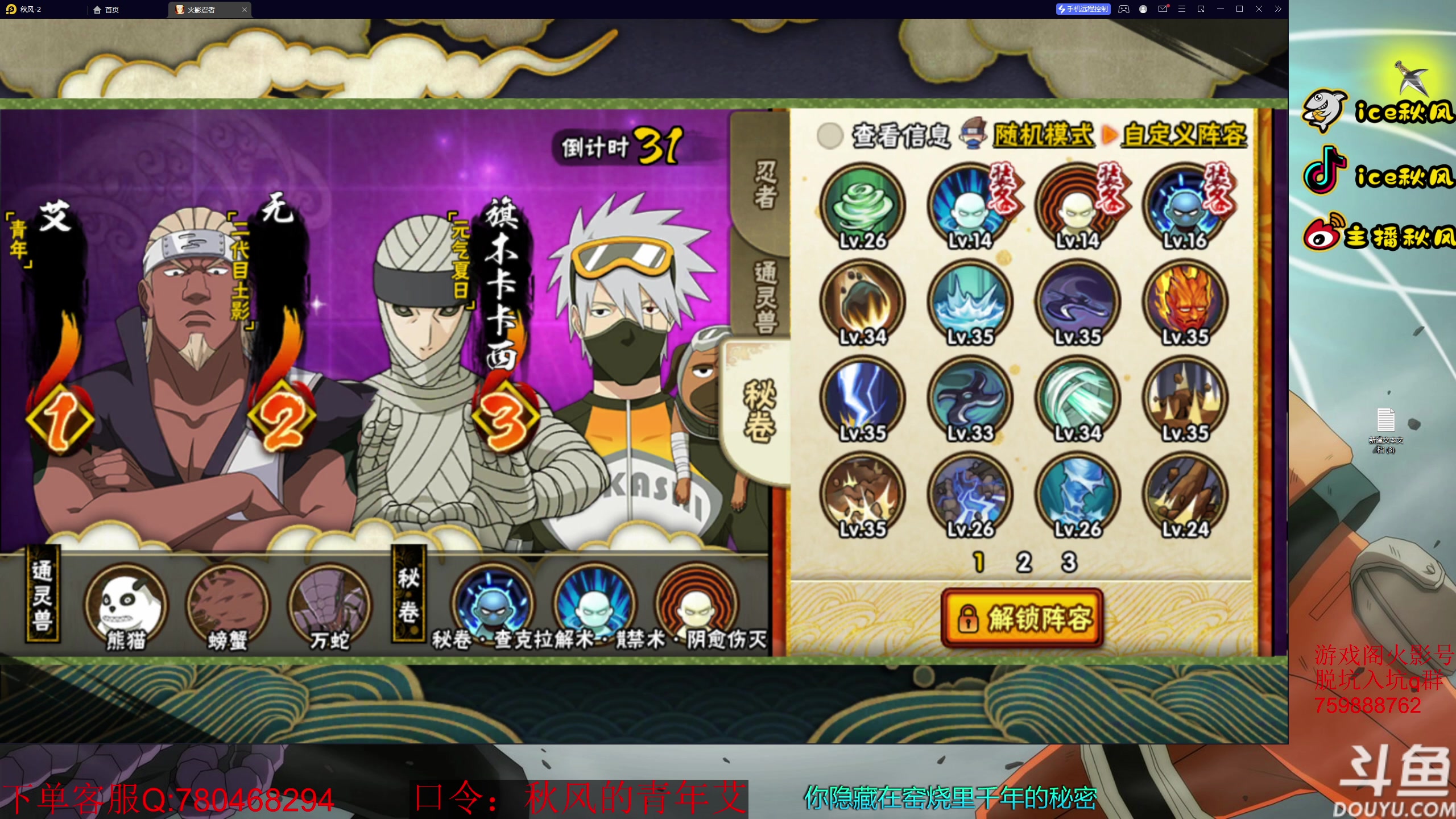 【2023-03-04 22点场】ice秋风：青年雷影艾高招A登场！