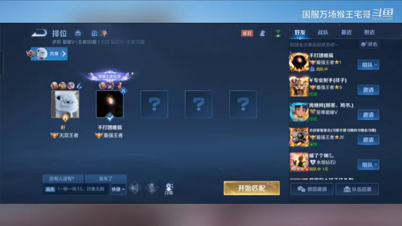 国服吉吉国王孙悟空打野教学11