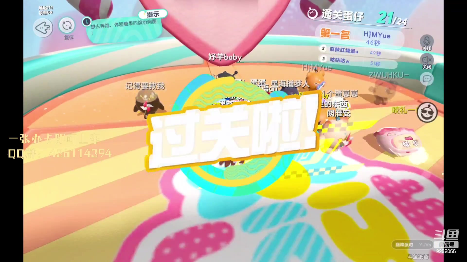 【2023-03-03 07点场】纸鸢飞路：蛋仔派对一起来玩吧