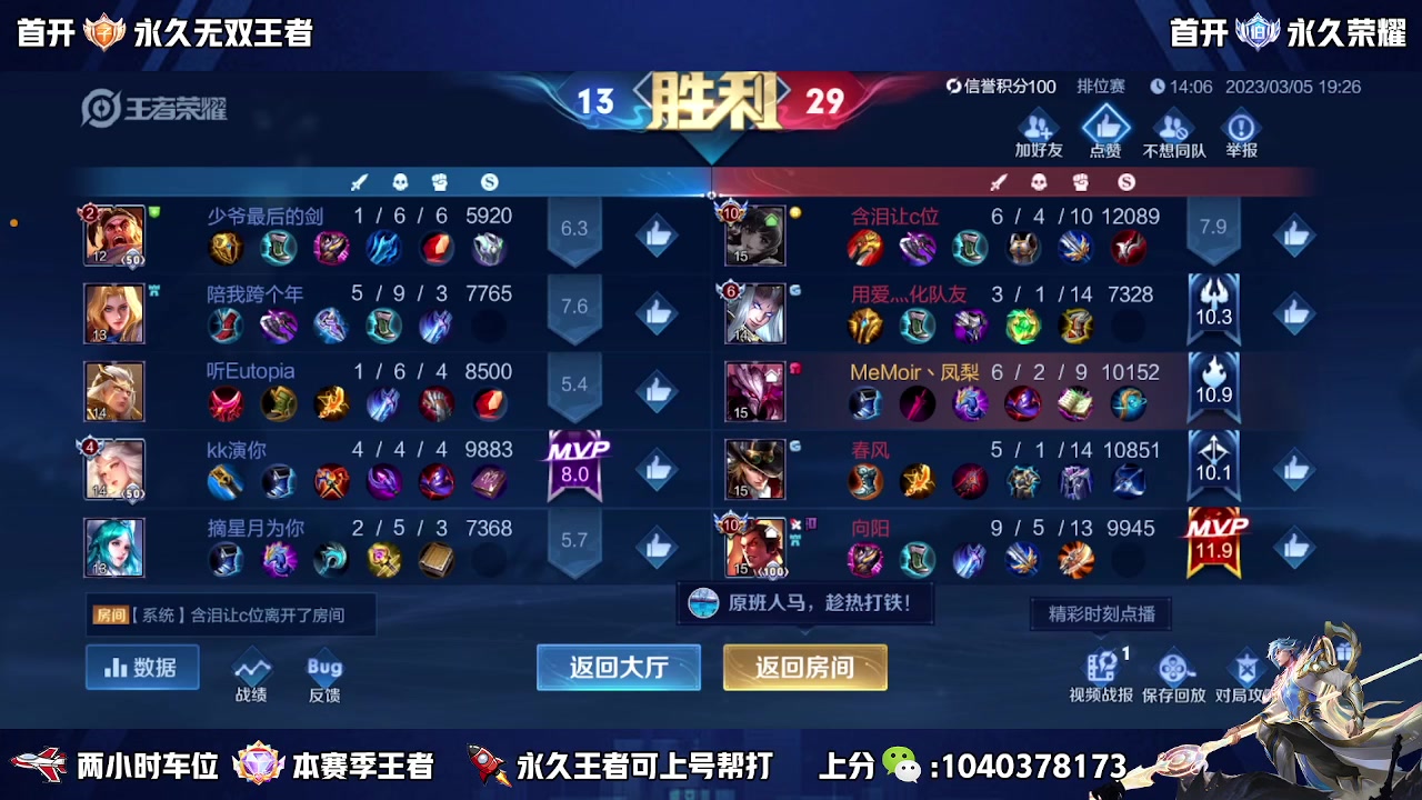 【2023-03-05 19点场】天涯yy丶：微区国服带粉二带三  有位置