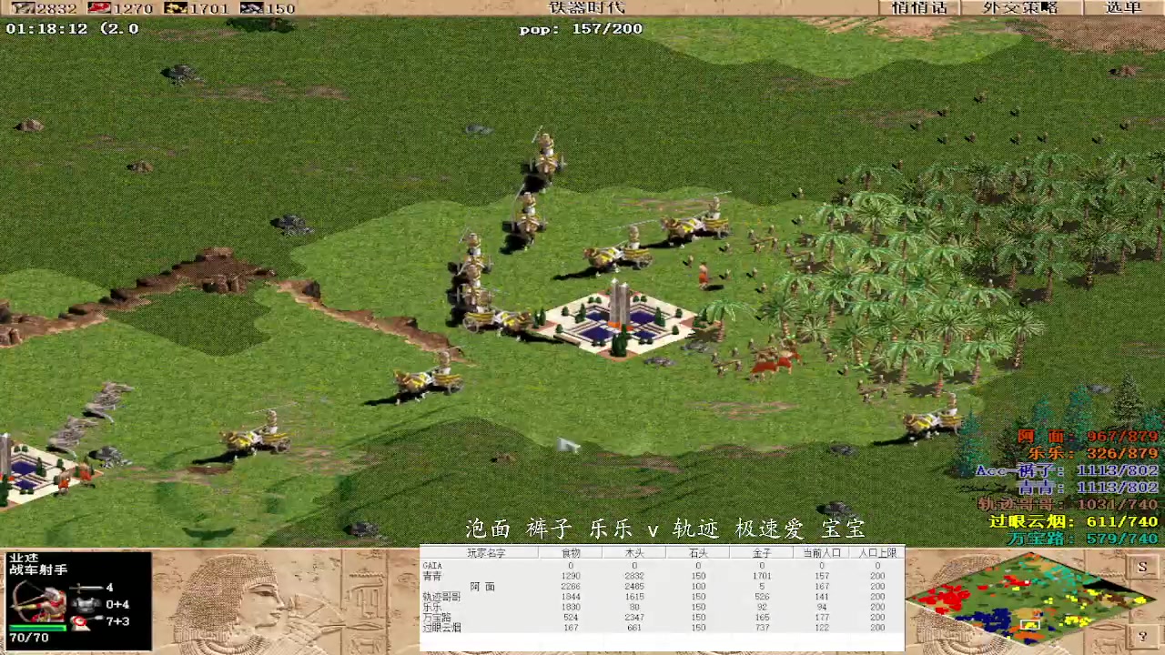 泡面 裤子 乐乐 1v3轨迹 极速爱 宝宝