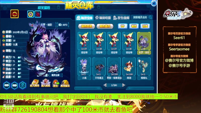 【2023-03-03 15点场】赛尔王007：赛尔号PVE和PVP