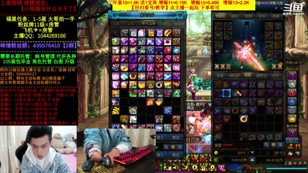 【2023-03-04 18点场】DNF咪情：国服跨四二指励志玩家，年套各种不排队、