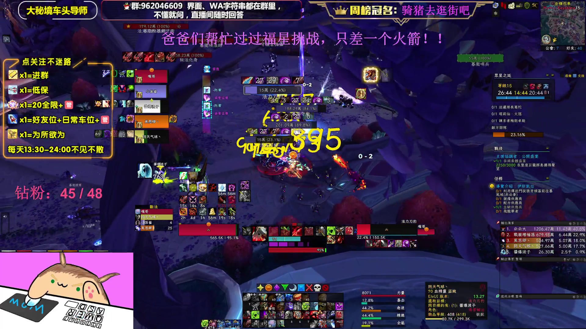 【2023-03-04 21点场】大嘴geigei：大嘴：亚服世界之树，大秘境车头导师！