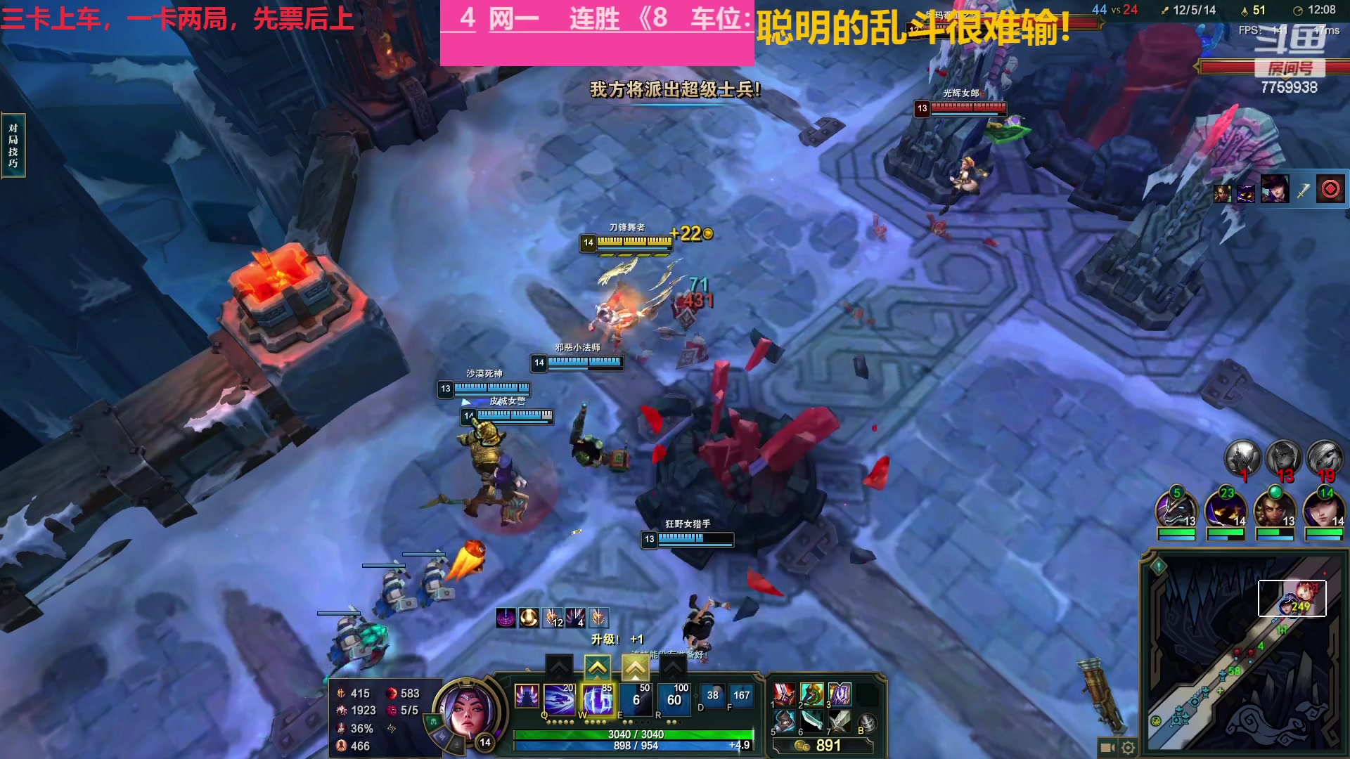 【2023-03-04 15点场】山有木兮木无期丶：网一乱斗1=4