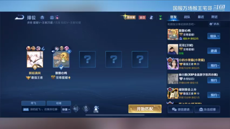 国服吉吉国王孙悟空打野教学19