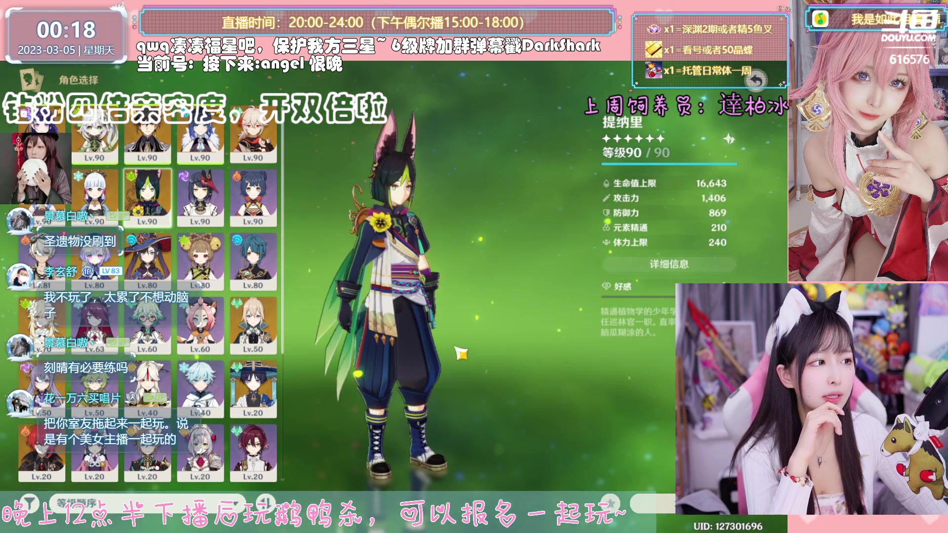 【2023-03-05 00点场】六喵喵喵丶：【看号材料晶蝶】双倍，你滴全能唠嗑下饭喵