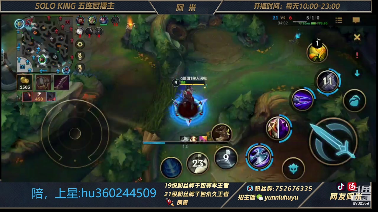 【2023-03-05 11点场】网友阿米：峡谷第一！