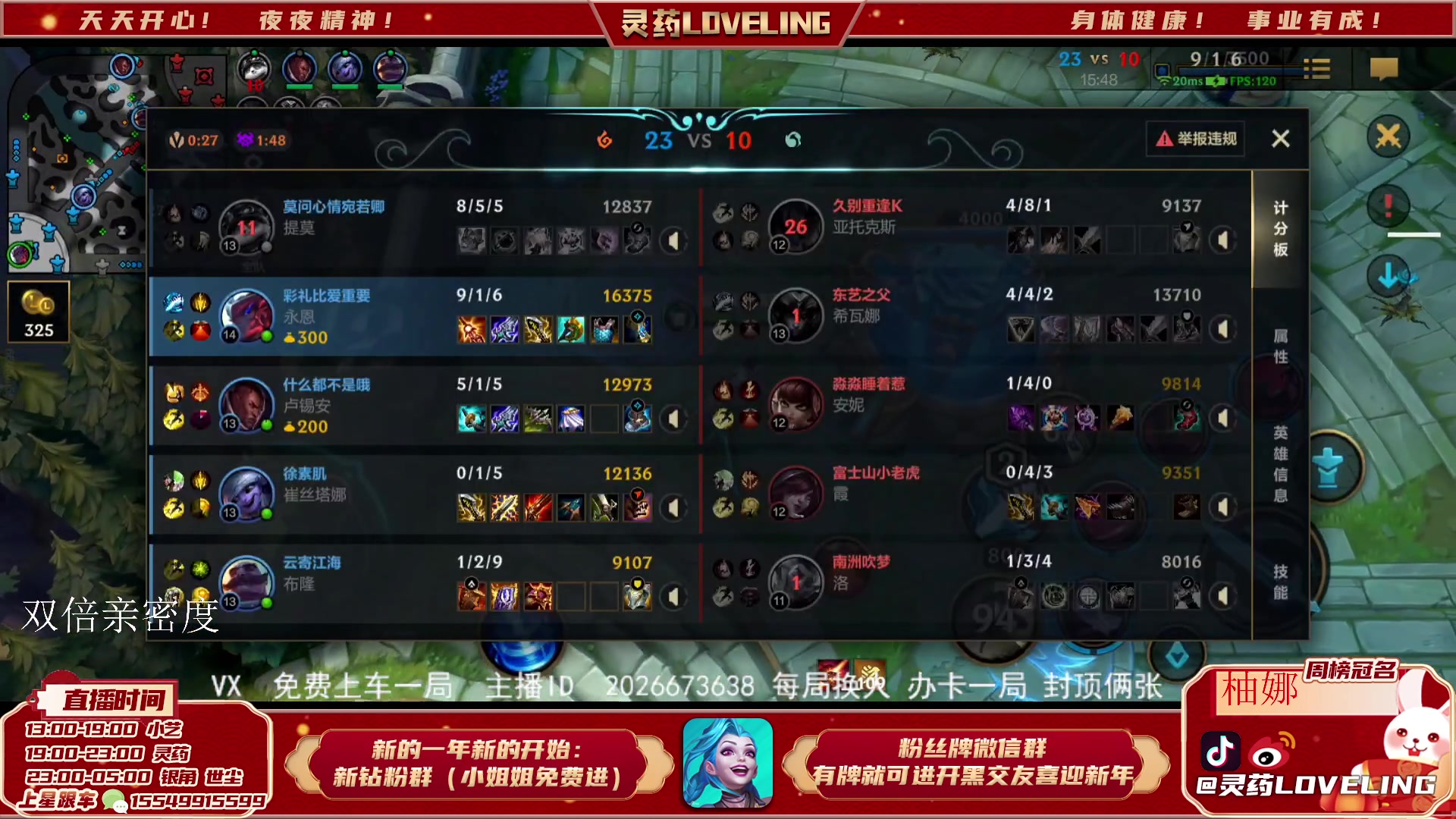 【2023-03-05 18点场】灵药LoveLing：免费上车 飙