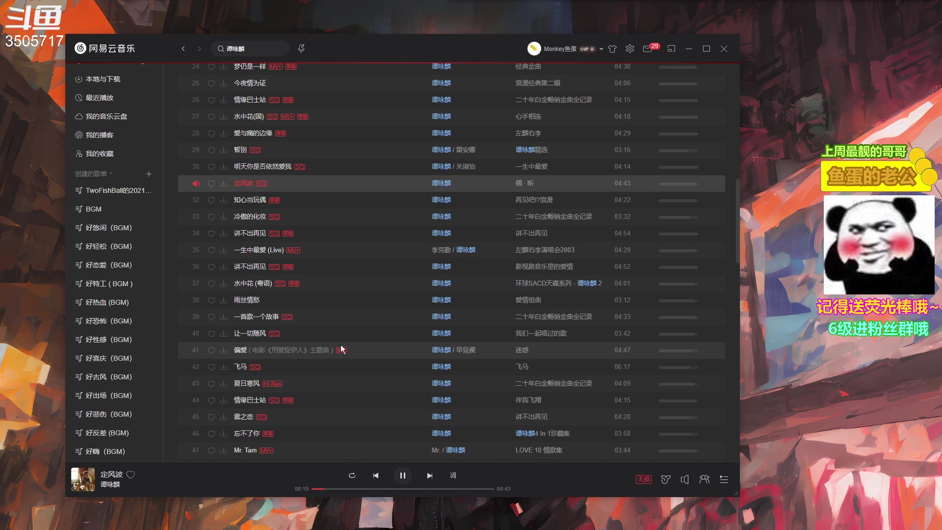 【2023-03-03 20点场】Monkey鱼蛋：【小奶团】广东精神主播