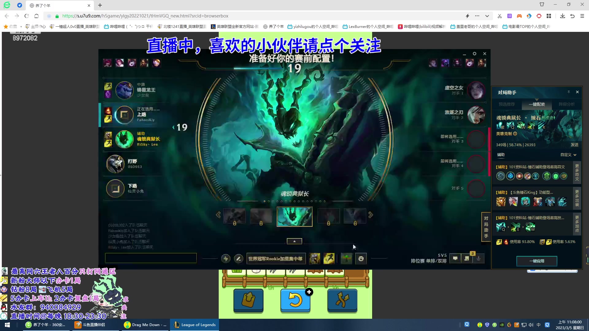 【2023-03-05 10点场】一锤超人0v0：单排锤石80胜率