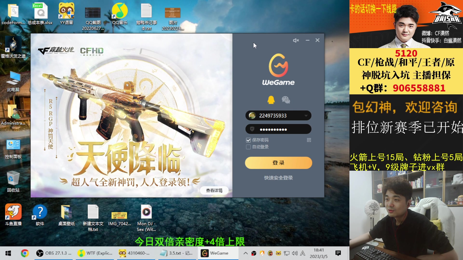 【2023-03-05 18点场】白鲨漠然Moran：岁月漫长，欢迎来访。