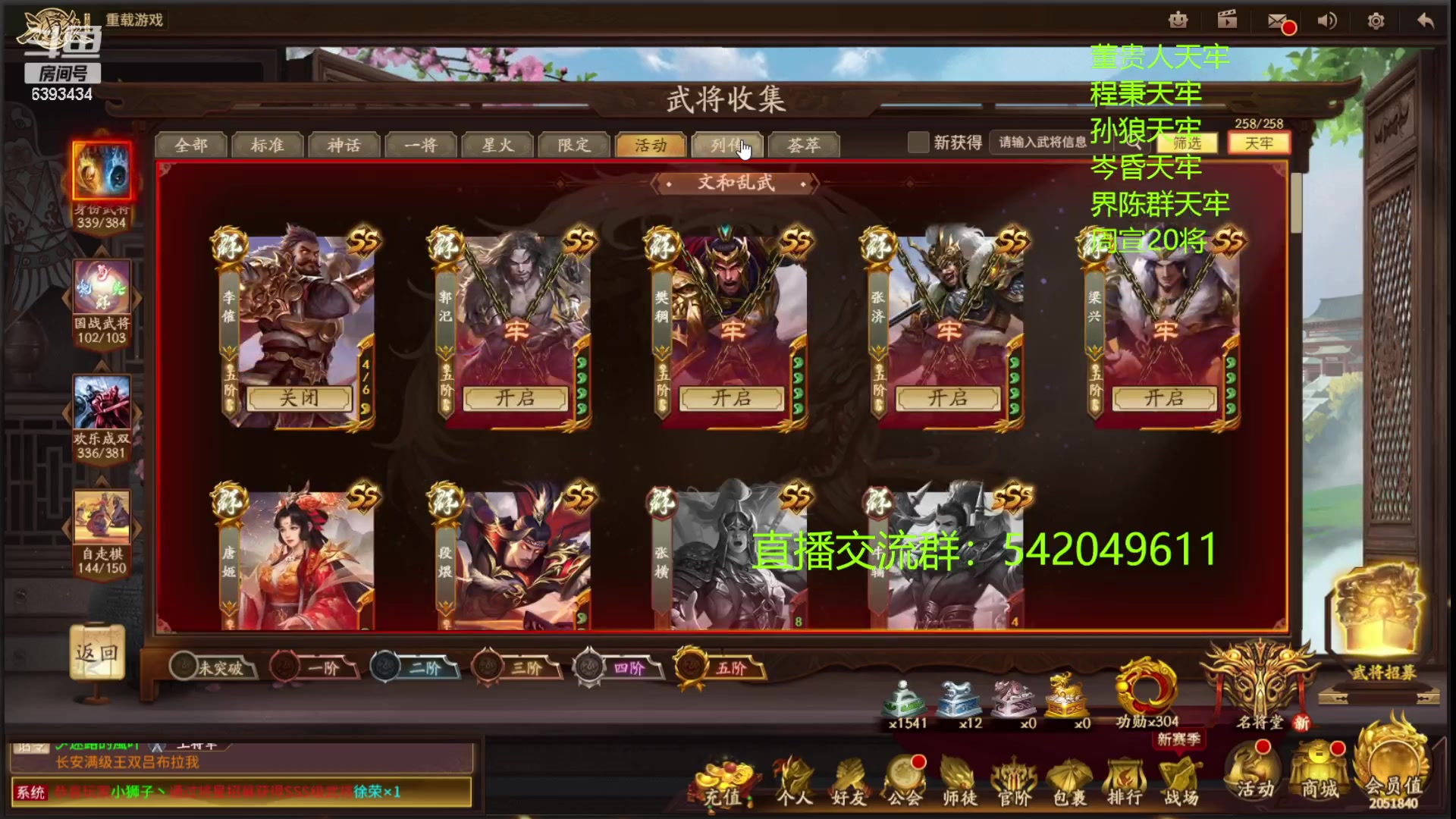 【2023-02-28 23点场】光栅圣泽：国服第一步练师皮肤已上线