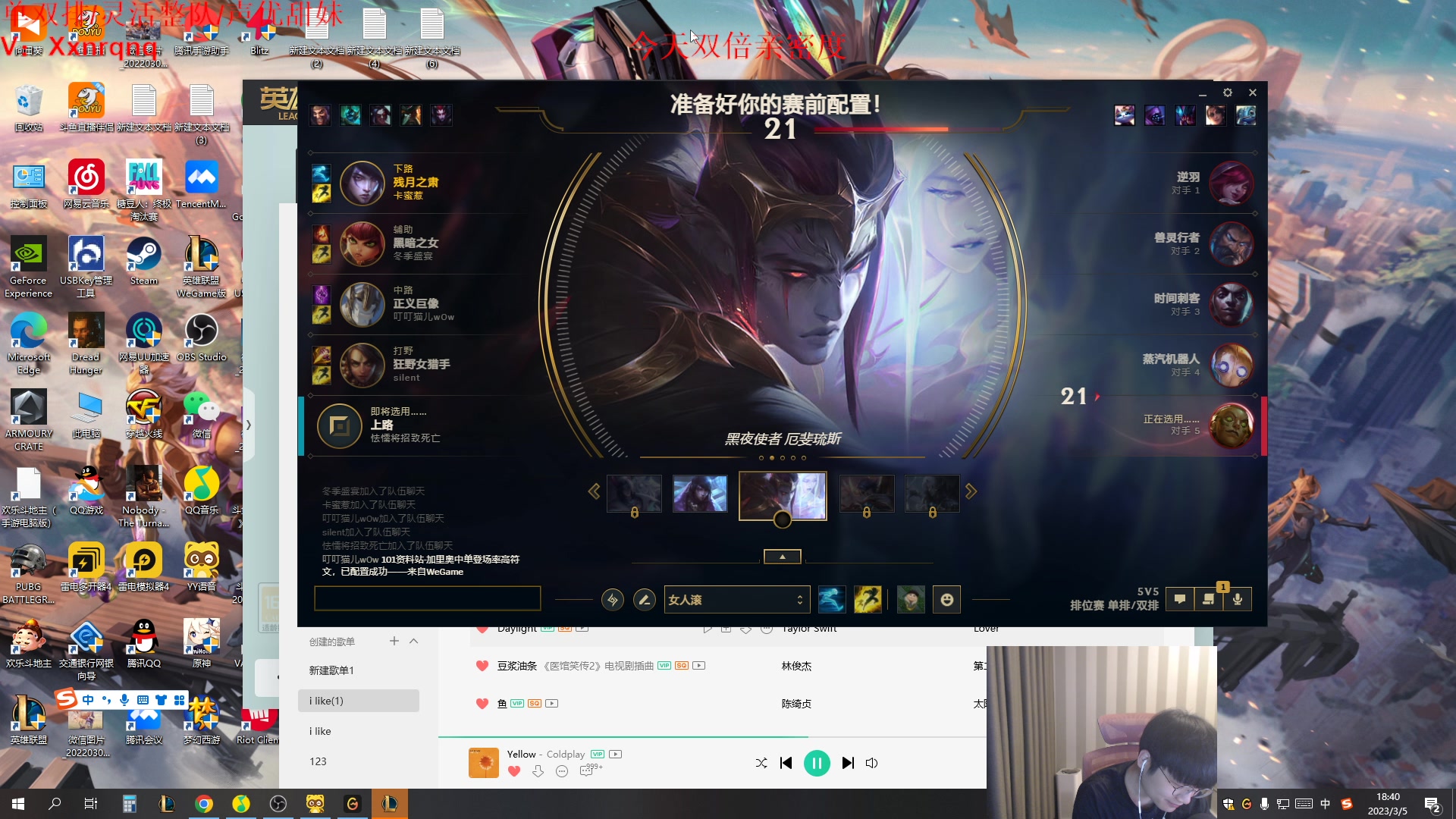 【2023-03-05 18点场】微笑：微笑：峡谷来上大分！