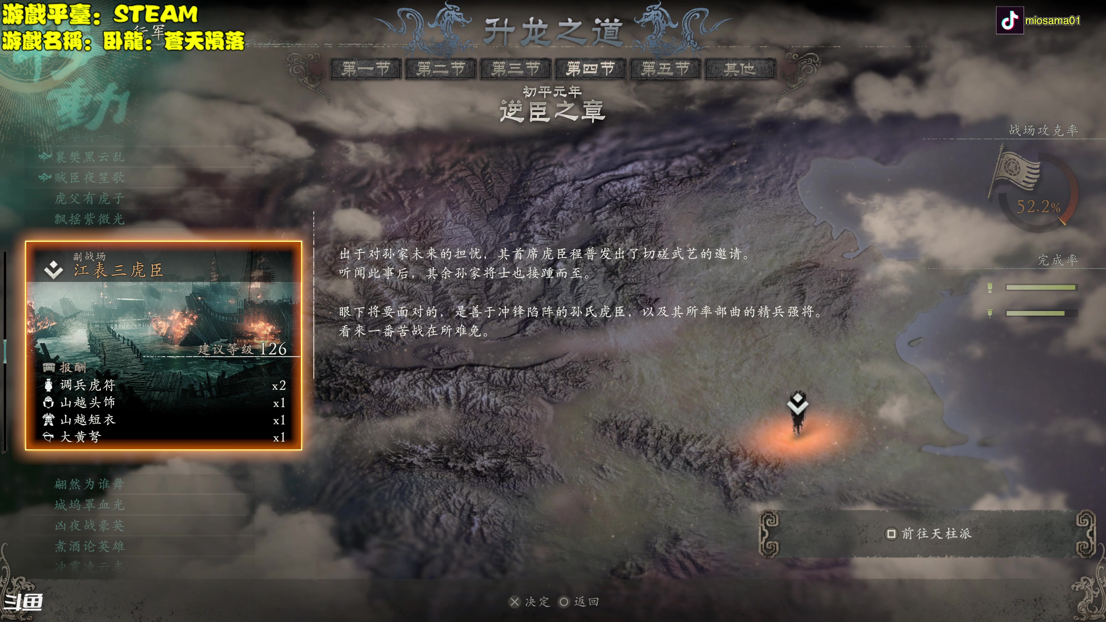 【2023-03-05 16点场】主播秋山澪丶：4K60帧全特效：卧龙：苍天陨落