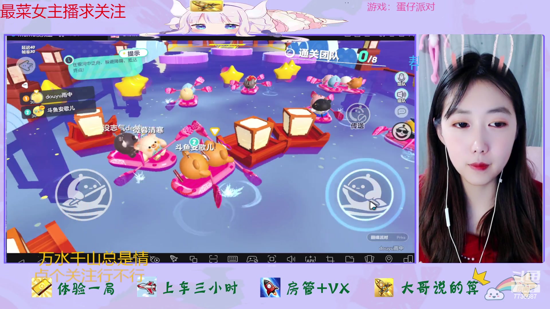 【2023-03-05 17点场】停留在雨中Cium：蛋仔派对来了哦