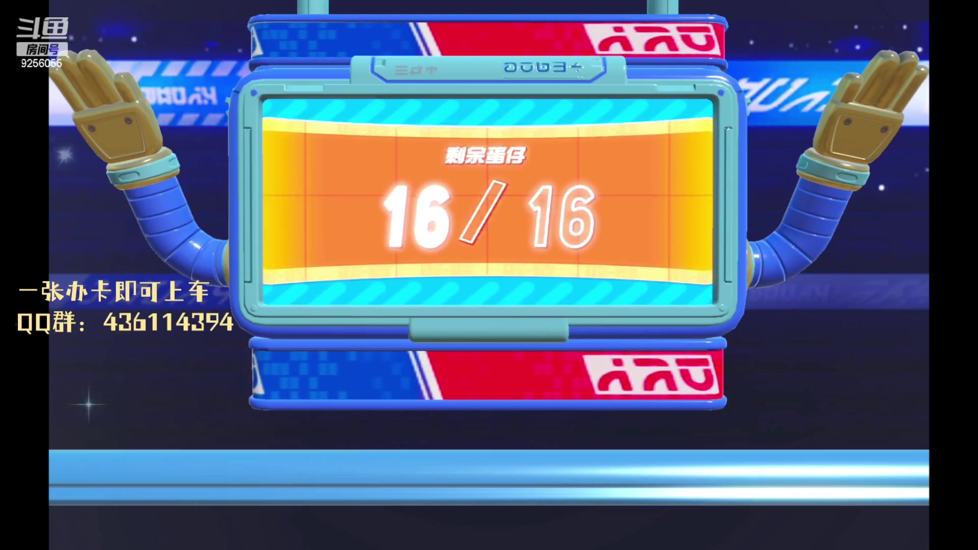 【2023-03-03 13点场】纸鸢飞路：蛋仔派对一起来玩吧