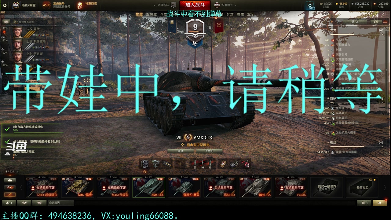【2023-03-04 14点场】暗夜幽霊：幽霊：六级军团招人