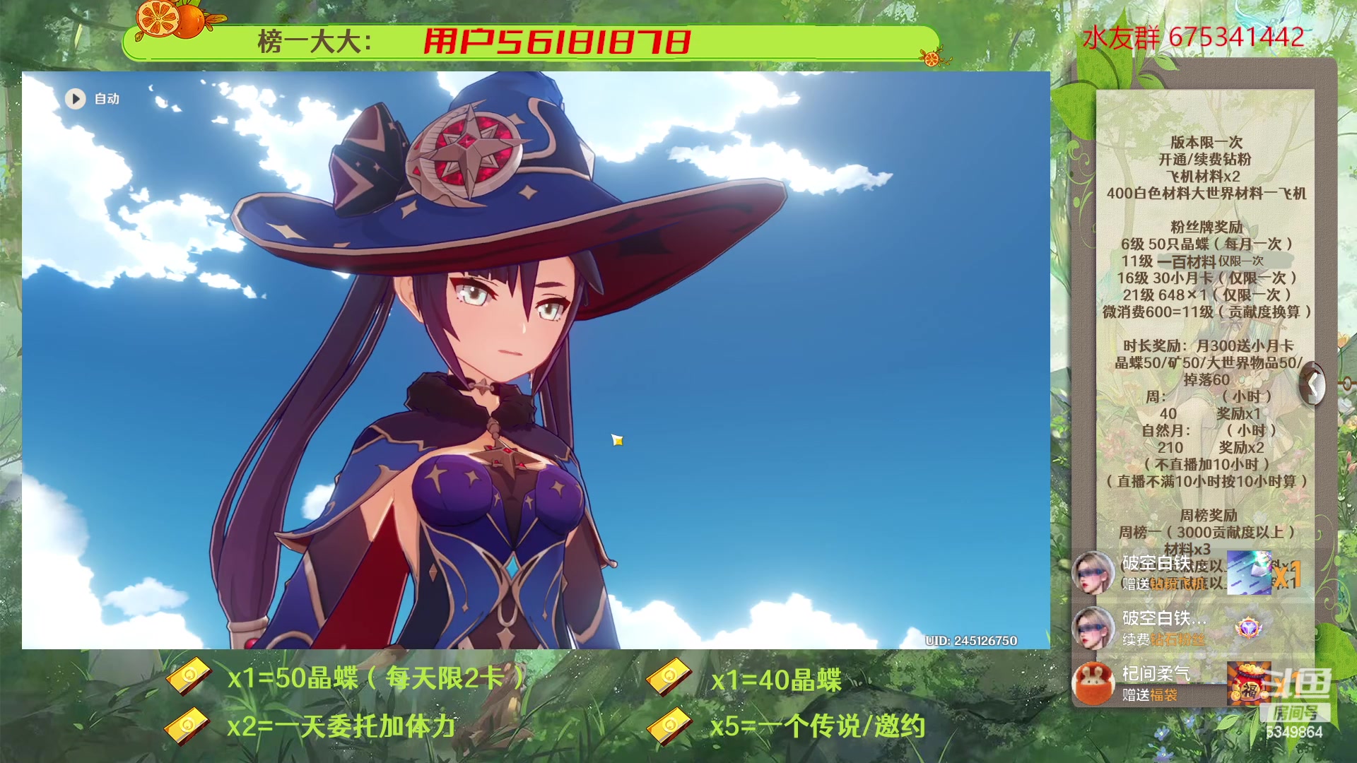 【2023-03-05 09点场】请叫我总攻大人丶：原神深渊/探图/钓鱼/日常/晶蝶