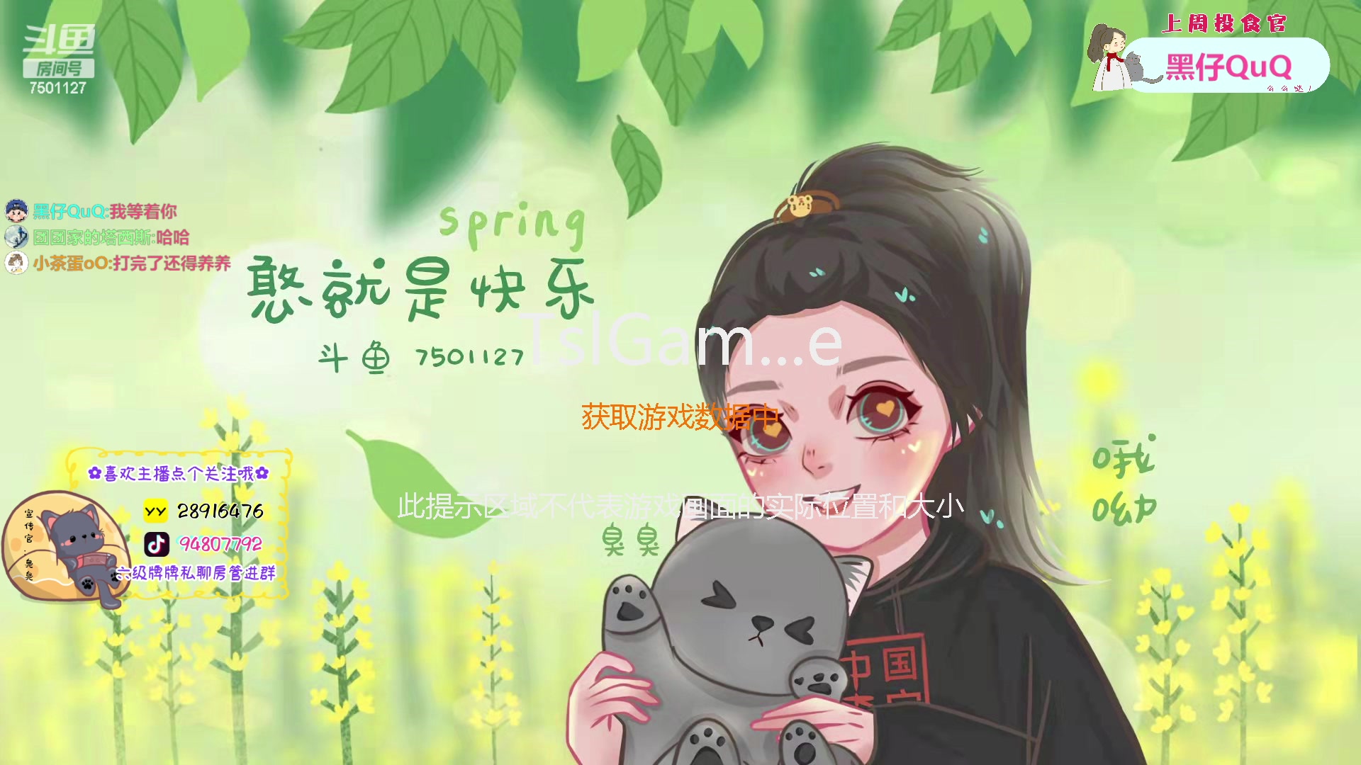【2023-03-01 01点场】哦呦orz：【小奶团】各位明天见~