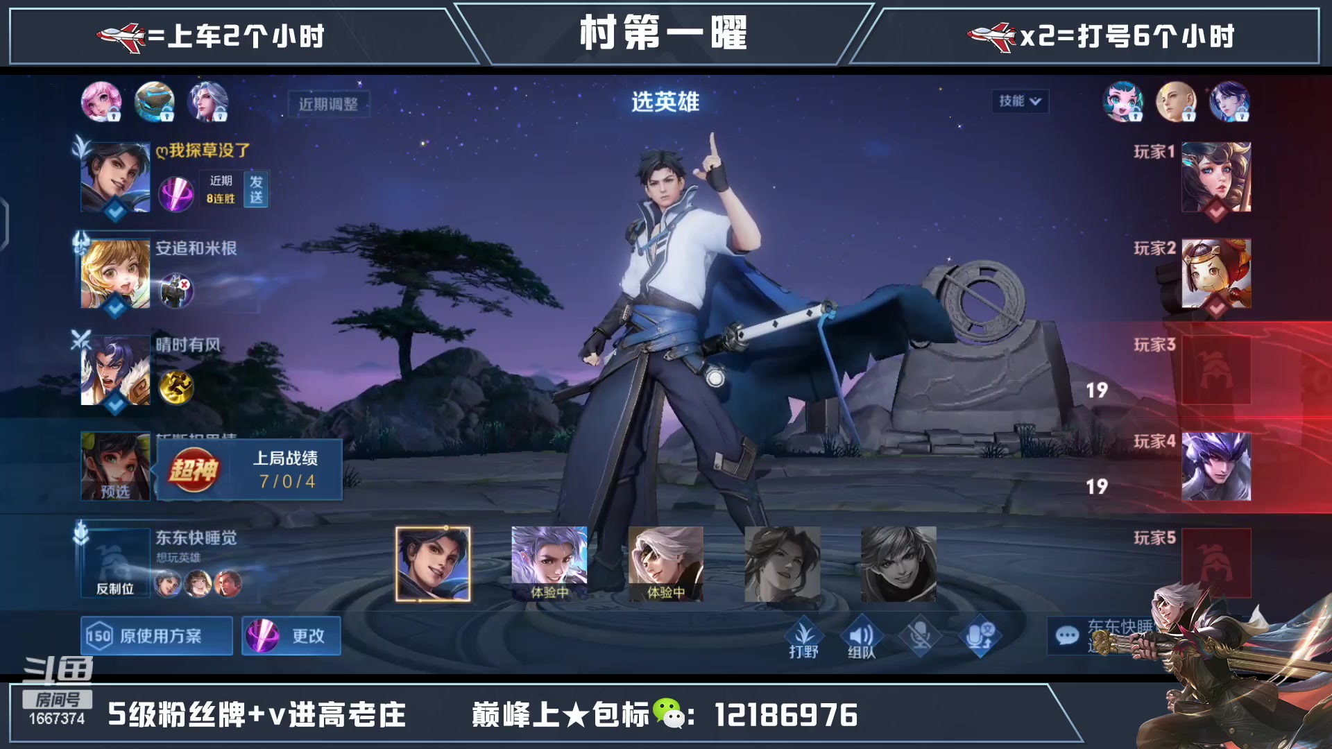 【2023-03-05 04点场】木神丶打野导师：国服曜通宵带粉一把不输！